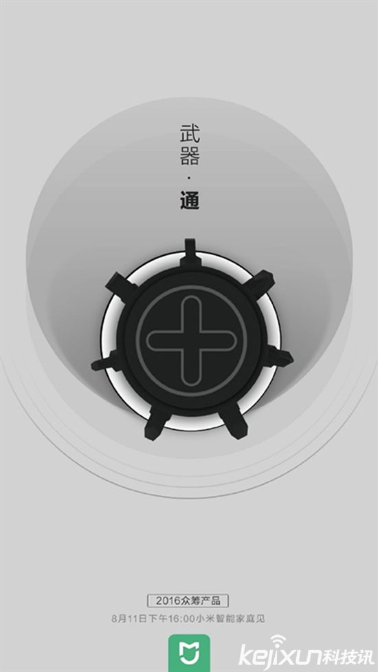 小米米家電動螺絲刀發(fā)布！ 價格是多少？