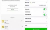 微信訂閱內(nèi)容付費(fèi)了 如何讓用戶(hù)愿為你的內(nèi)容買(mǎi)單？