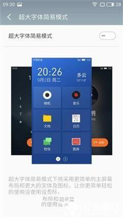 魅藍(lán)E評(píng)測(cè)：1299元高逼格！對(duì)比魅藍(lán)note3品質(zhì)提升在哪？