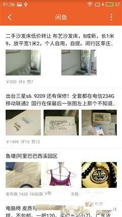 魅藍(lán)E評(píng)測(cè)：1299元高逼格！對(duì)比魅藍(lán)note3品質(zhì)提升在哪？