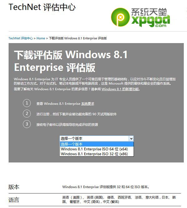 win8.1update企業(yè)版功能有哪些？  三聯(lián)
