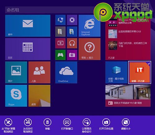 win8.1update快捷键操作大全 三联