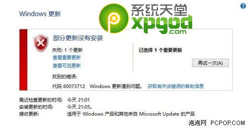 windows update更新失敗報(bào)錯(cuò)解決方法 三聯(lián)