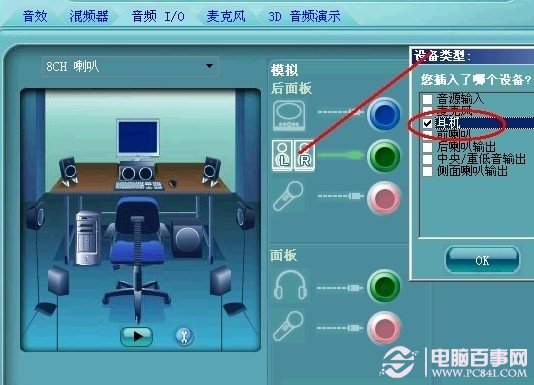 電腦麥克風沒聲音解決辦法