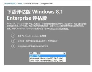 win8.1update企業(yè)版功能有哪些？
