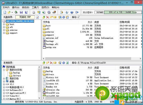 win8.1系統(tǒng)u盤啟動(dòng)盤制作工具制作安裝教程