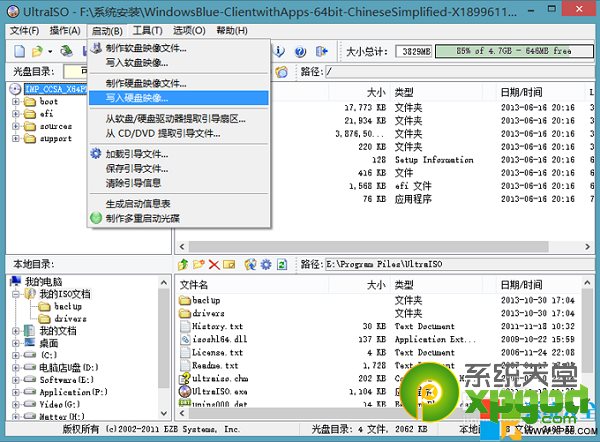 win8.1系統(tǒng)u盤啟動(dòng)盤制作工具制作安裝教程