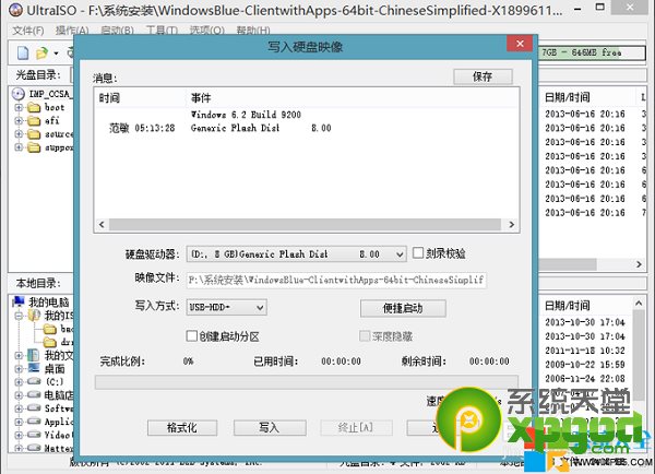 win8.1系統(tǒng)u盤啟動(dòng)盤制作工具制作安裝教程