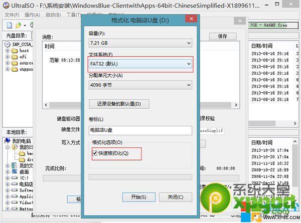 win8.1系統(tǒng)u盤啟動(dòng)盤制作工具制作安裝教程