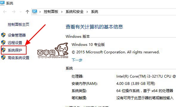 Win10怎么系統(tǒng)還原 Win10系統(tǒng)還原在哪里？Win10系統(tǒng)還原教程