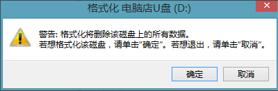 win8.1系統(tǒng)u盤啟動(dòng)盤制作工具制作安裝教程