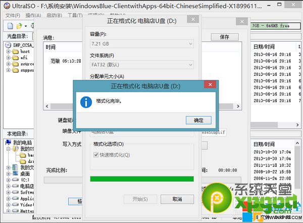 win8.1系統(tǒng)u盤啟動(dòng)盤制作工具制作安裝教程