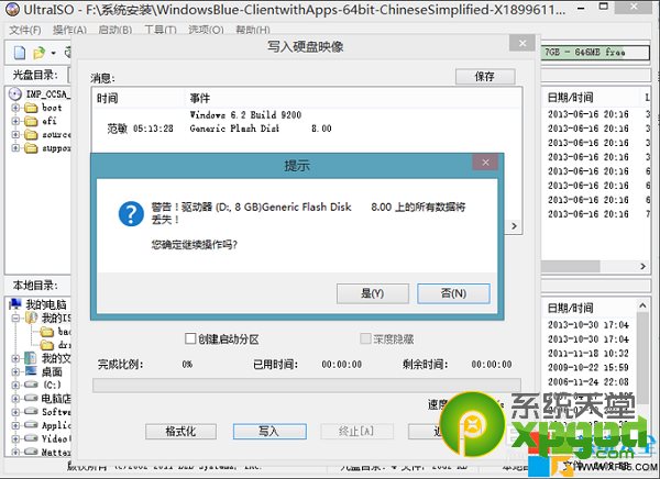 win8.1系統(tǒng)u盤啟動(dòng)盤制作工具制作安裝教程