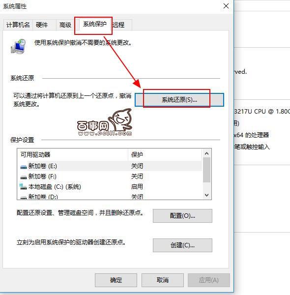 Win10怎么系統(tǒng)還原 Win10系統(tǒng)還原在哪里？Win10系統(tǒng)還原教程