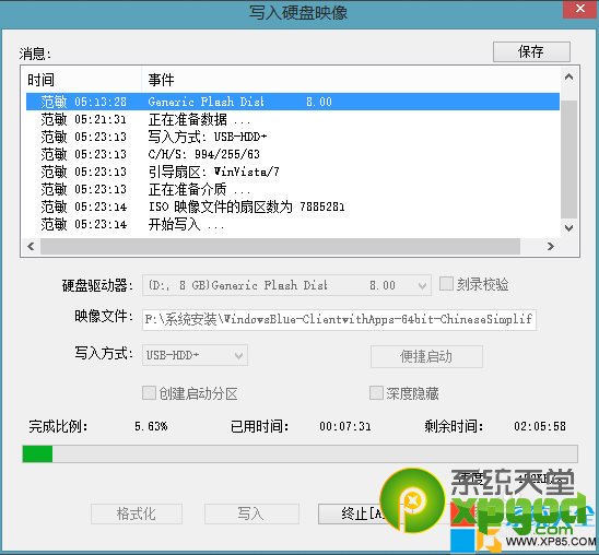 win8.1系統(tǒng)u盤啟動(dòng)盤制作工具制作安裝教程