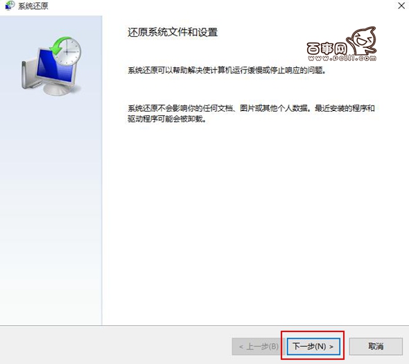 Win10怎么系統(tǒng)還原 Win10系統(tǒng)還原在哪里？Win10系統(tǒng)還原教程