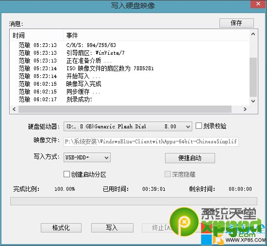 win8.1系統(tǒng)u盤啟動(dòng)盤制作工具制作安裝教程