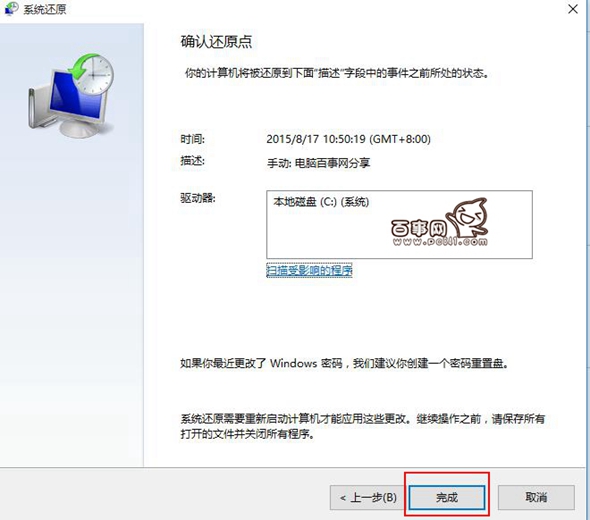 Win10怎么系統(tǒng)還原 Win10系統(tǒng)還原在哪里？Win10系統(tǒng)還原教程