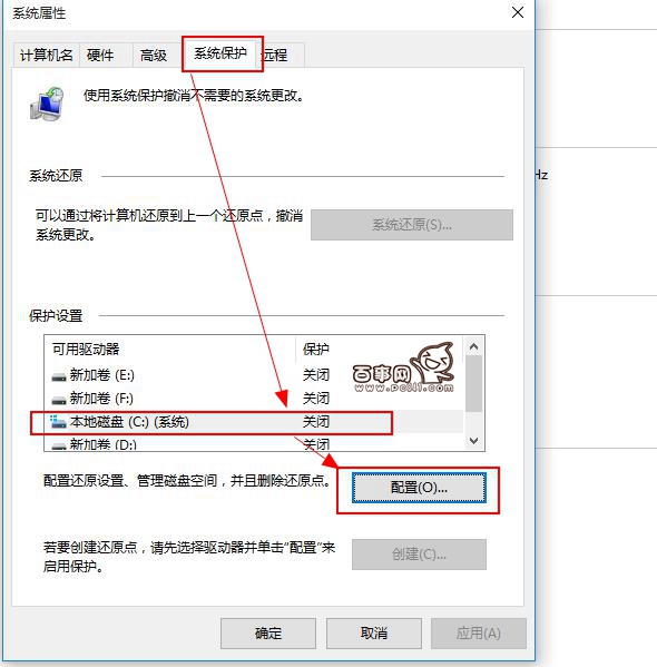 Win10怎么創(chuàng)建還原點 Win10還原點在哪里創(chuàng)建？