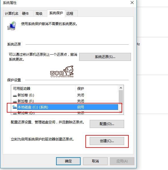 Win10怎么創(chuàng)建還原點 Win10還原點在哪里創(chuàng)建？