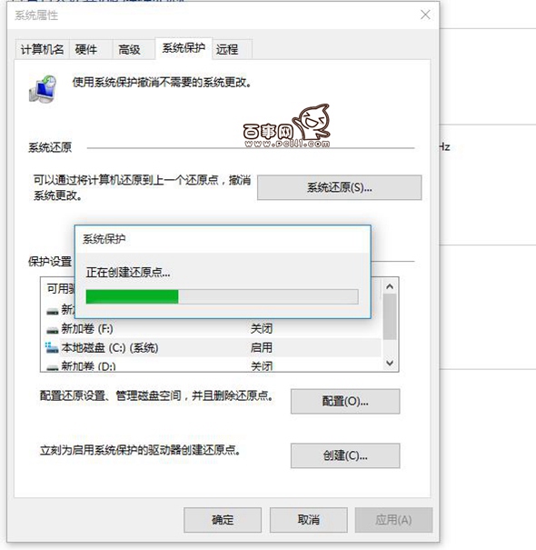 Win10怎么創(chuàng)建還原點 Win10還原點在哪里創(chuàng)建？
