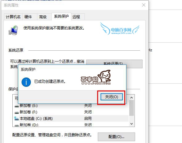 Win10怎么創(chuàng)建還原點 Win10還原點在哪里創(chuàng)建？