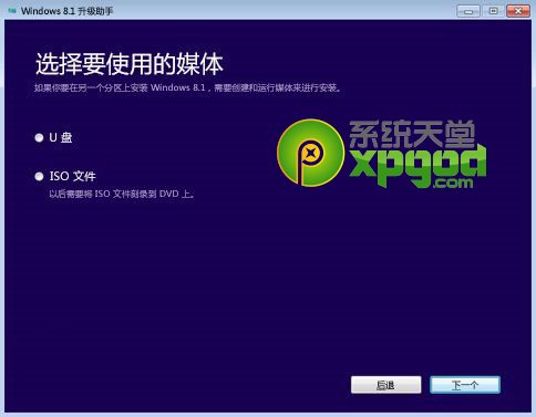 win7系統(tǒng)升級(jí)至win8.1update圖文教程
