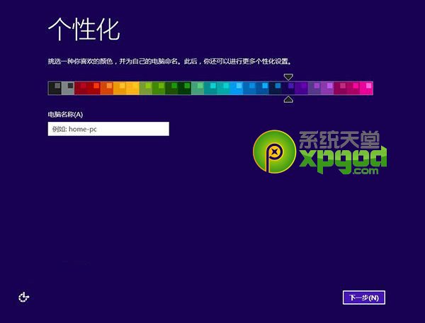 win7系統(tǒng)升級(jí)至win8.1update圖文教程