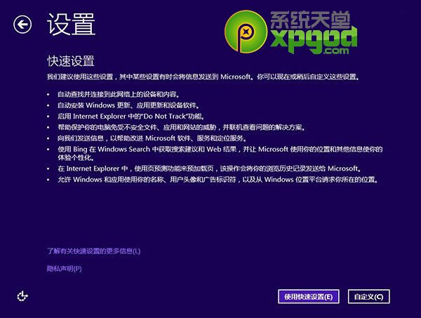win7系統(tǒng)升級(jí)至win8.1update圖文教程