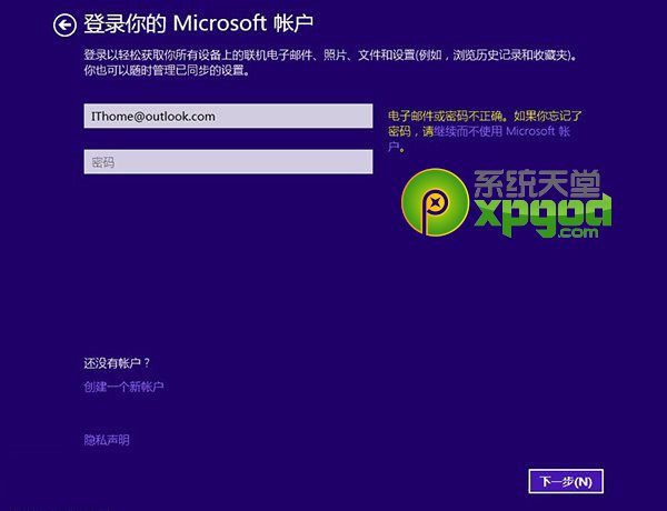 win7系統(tǒng)升級(jí)至win8.1update圖文教程