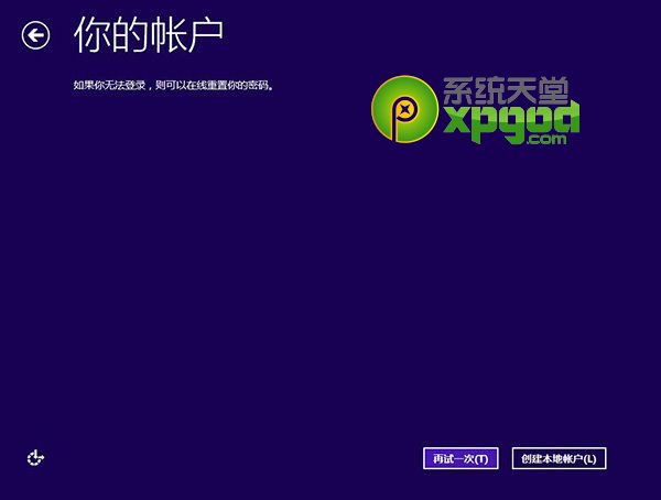 win7系統(tǒng)升級(jí)至win8.1update圖文教程