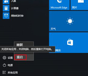 如何通過快捷鍵快速進(jìn)入到win10系統(tǒng)的安全模式中？