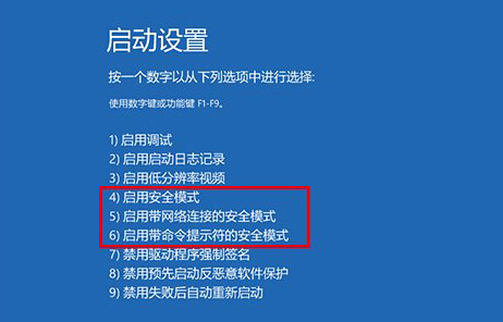 如何通過快捷鍵快速進(jìn)入到win10系統(tǒng)的安全模式中？