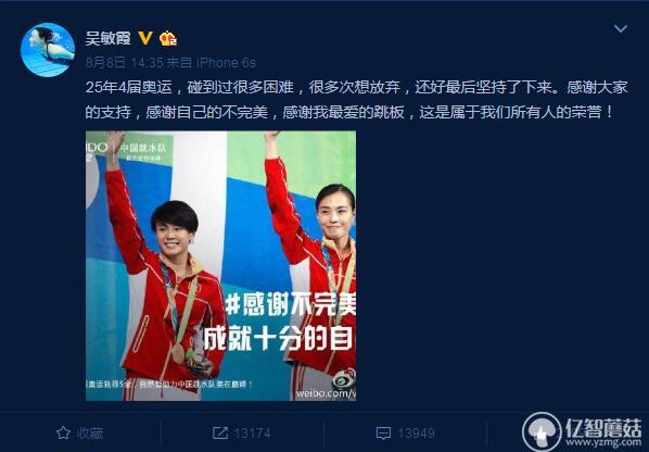 以为只有苹果? 扒扒奥运健儿都用啥手机 