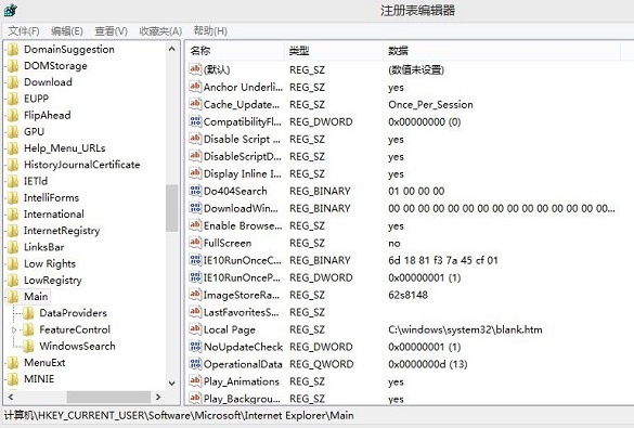 <a href=/tags/25-0.html target=_blank class=infotextkey>win8</a>.1<a href=/pc/system/ target=_blank class=infotextkey>系統(tǒng)</a>更新后IE11瀏覽器打不開(kāi)怎么辦？ 三聯(lián)