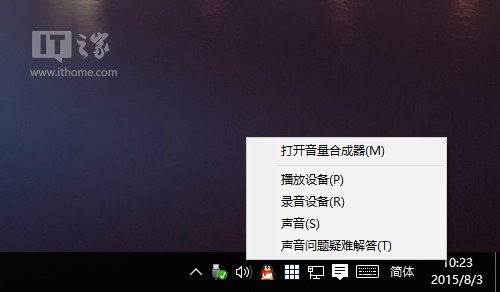 win10沒有聲音的解決辦法  三聯(lián)