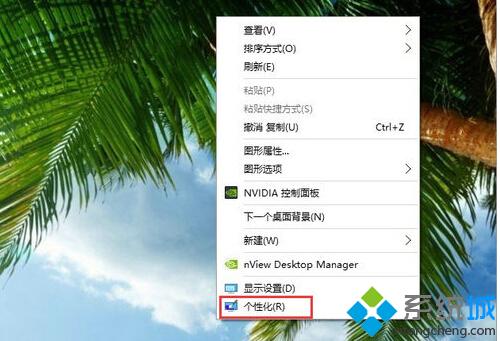 <a href=/tags/26-0.html target=_blank class=infotextkey>win10</a><a href=/pc/system/ target=_blank class=infotextkey>系統(tǒng)</a>怎么設(shè)置屏幕保護(hù)? 三聯(lián)