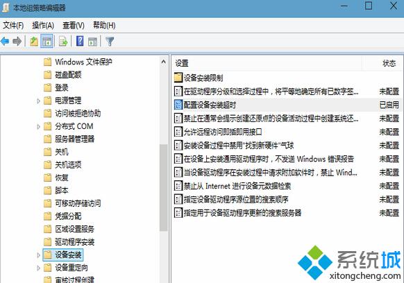 Win10系統(tǒng)無法更新聲卡驅動提示Error 0x800705b4解決步驟3