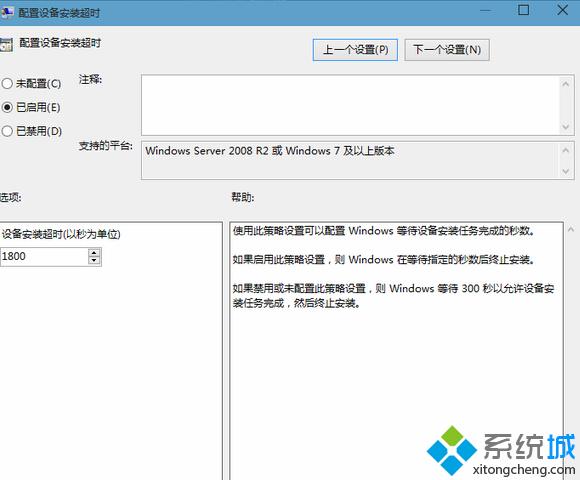Win10系統(tǒng)無法更新聲卡驅動提示Error 0x800705b4解決步驟4