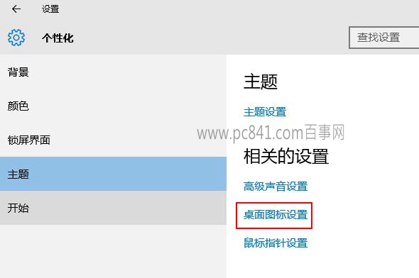 Win10我的電腦怎么放桌面 Win10我的電腦在哪？