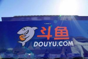 斗魚宣布獲C輪15億融資 直播行業(yè)進(jìn)入資本時(shí)代