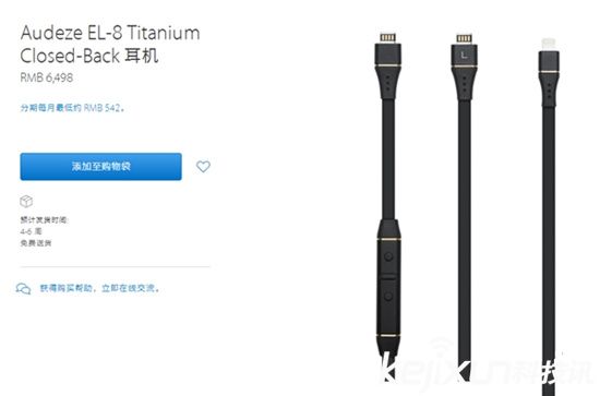 蘋(píng)果iPhone 7配置耳機(jī)開(kāi)賣 官方售價(jià)6498元
