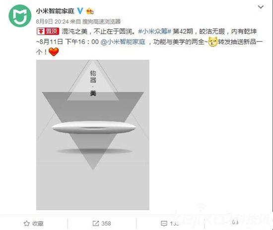 小米再發(fā)新品：靜音功能引人猜想