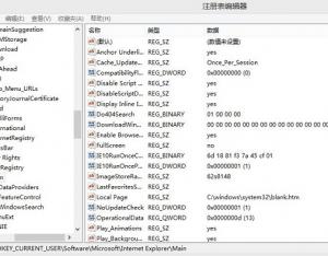 Win8.1系统更新后IE11浏览器打不开怎么办？
