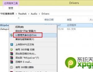 win8系统没有声音怎么办？