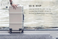 小米再發(fā)新品：旅行箱1799元！