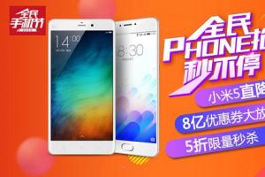 電商再過節(jié)！京東818手機節(jié)究竟為哪般？