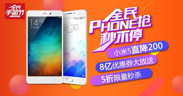 <a href=/tech/biz/ target=_blank class=infotextkey>電商</a>再過(guò)節(jié)！京東818手機(jī)節(jié)究竟為哪般？