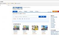 為把搜索洗白白的競(jìng)價(jià)排名 怎么就成了今天這種招黑模樣