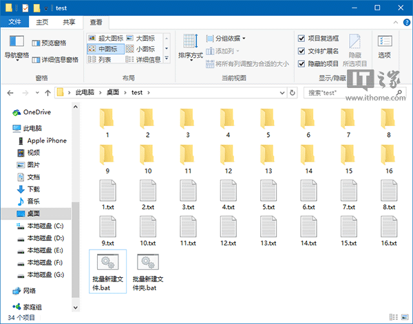 Win10秘笈：如何批量新建文件和文件夾？